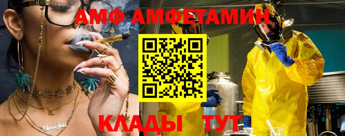 Amphetamine 98% Мелеуз