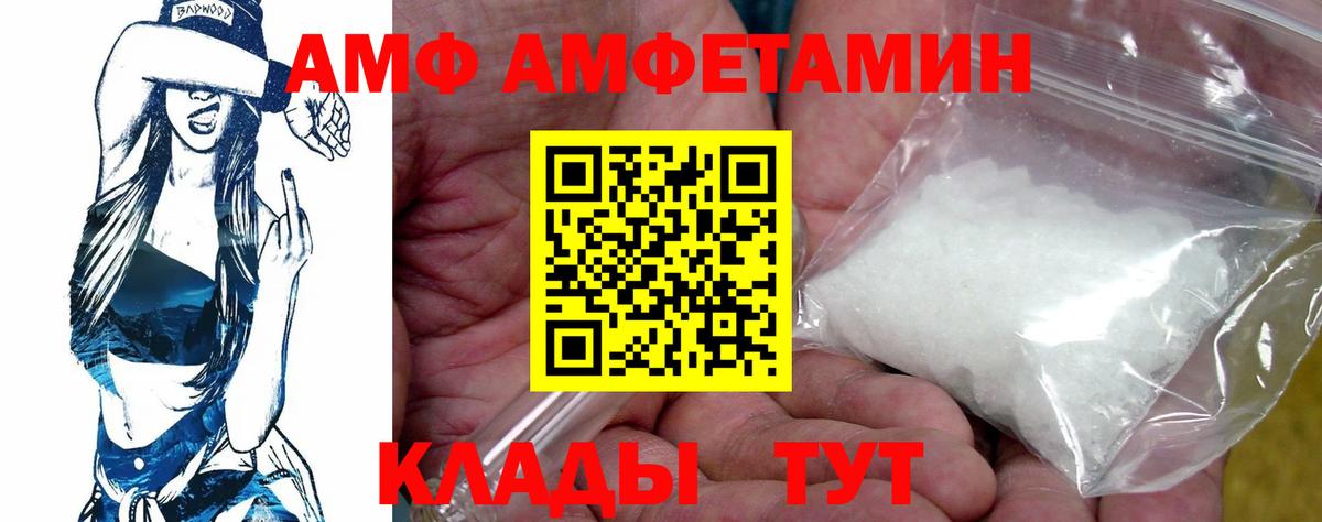 Мелеуз  Амфетамин 97%  АМФ  Вход с VPN  Amphetamine 