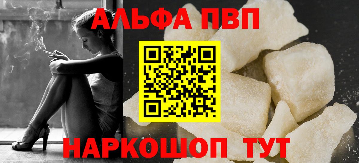 A-PVP кристаллы Мелеуз