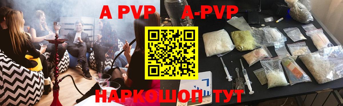Alpha-PVP Crystall  APVP крисы CK  Мелеуз  A-PVP Соль  наркошоп  Вход с VPN 