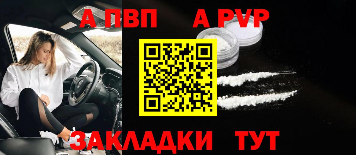 А ПВП СК  Мелеуз  APVP  Alfa_PVP VHQ  Альфа ПВП крисы CK 