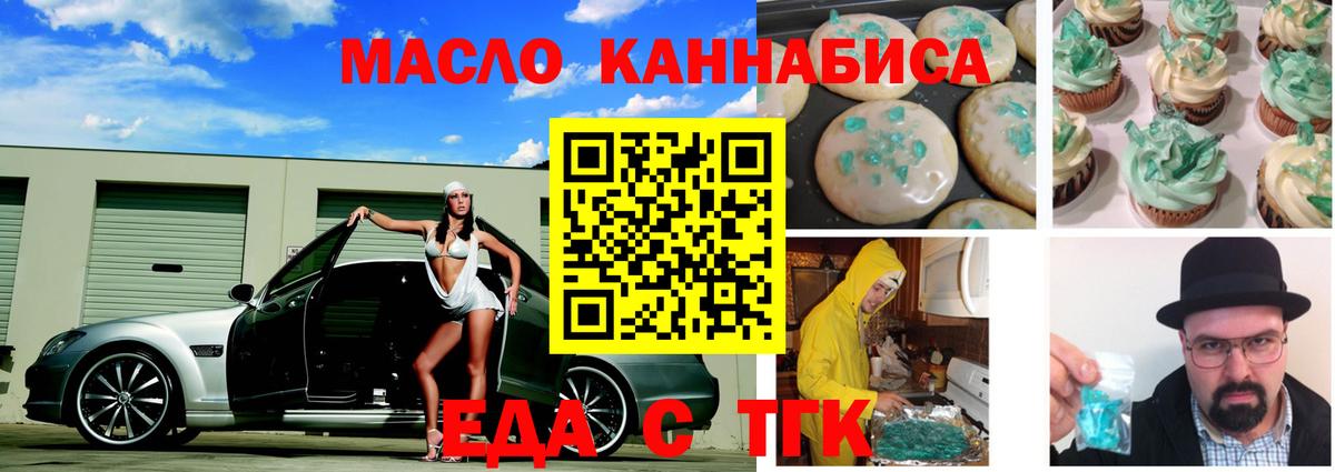 Canna-Cookies марихуана Мелеуз