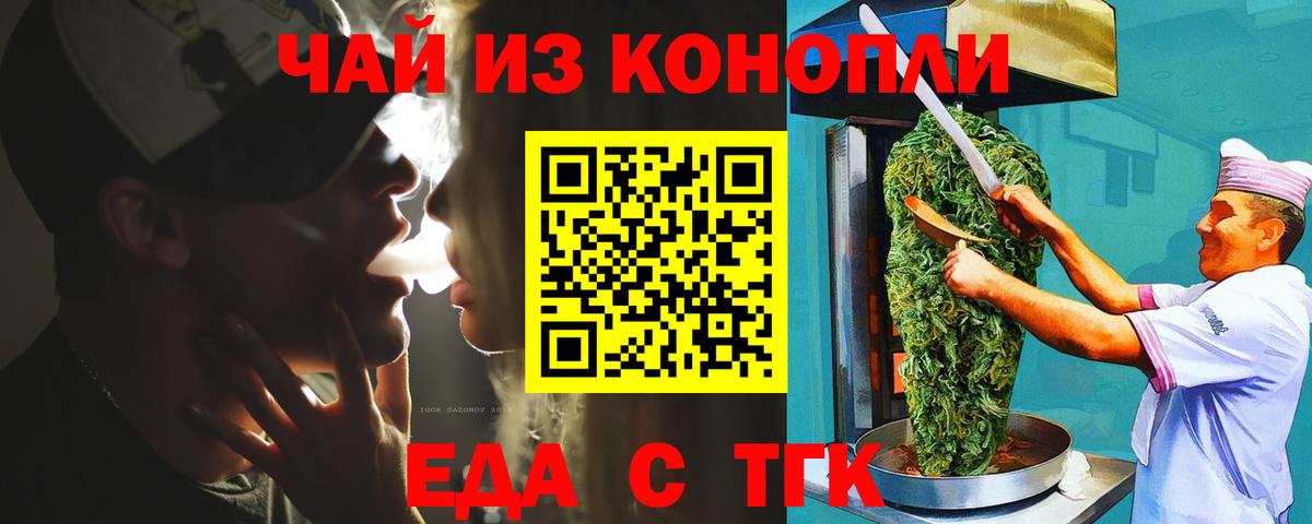 Cannafood конопля  Вход с VPN  Мелеуз 