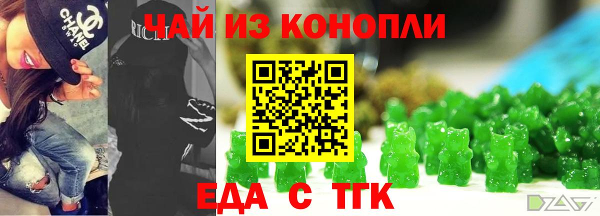 Cannafood марихуана  Мелеуз 