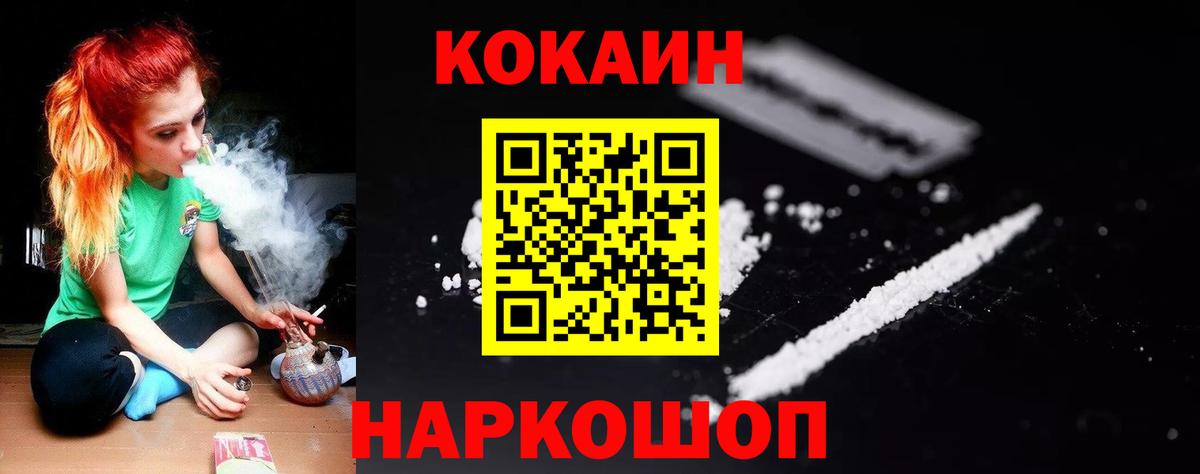 Мелеуз  Кокаин VHQ  Вход с VPN  КОКАИН Fish Scale 