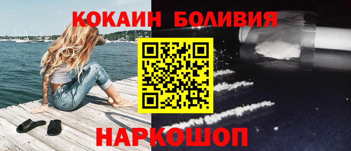 COCAIN  Экстази  Мелеуз  Меф МЯУ МЯУ   Каннабис  ГАШ  Вход с VPN 