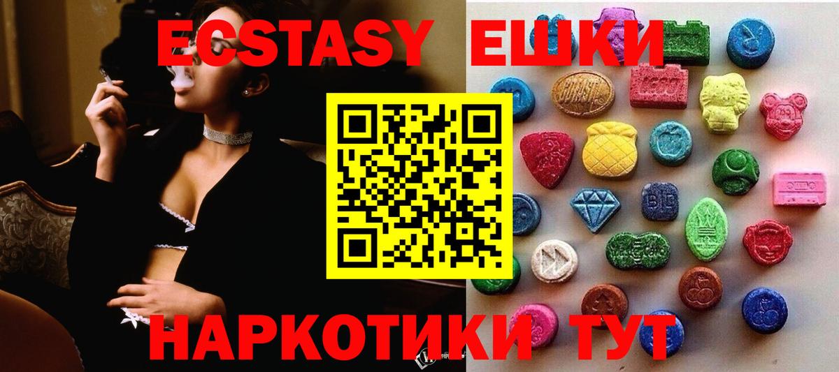 ЭКСТАЗИ MDMA  Вход с VPN  ЭКСТАЗИ  ЭКСТАЗИ XTC  Мелеуз 