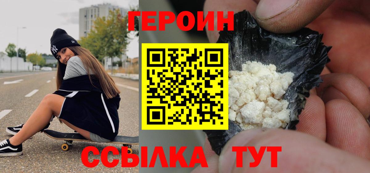 Героин Афган  Героин  Мелеуз 