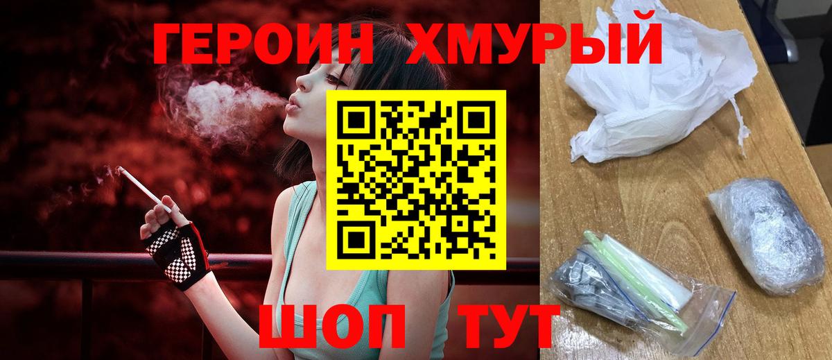 Героин Афган Мелеуз