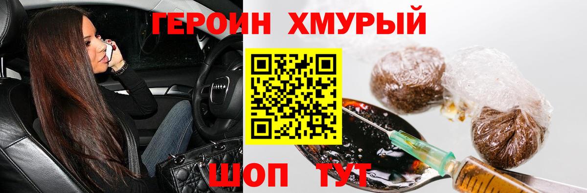 ГЕРОИН афганец Мелеуз