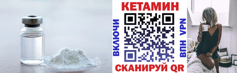 КЕТАМИН ketamine Мелеуз
