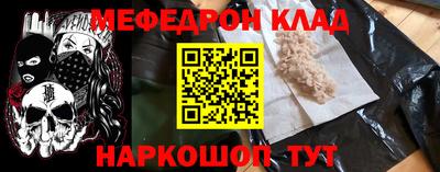 мефедрон Апшеронск