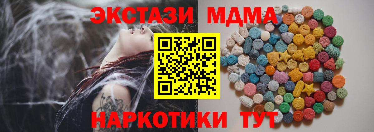 MDMA  МДМА молли  Мелеуз  Вход с VPN  МДМА crystal 
