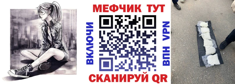 МЯУ-МЯУ VHQ  где найти наркотики  Мелеуз 