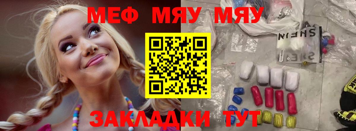 ссылка на мегу ССЫЛКА  Мелеуз  МЕФ 4 MMC  Мефедрон кристаллы  МЕФ 