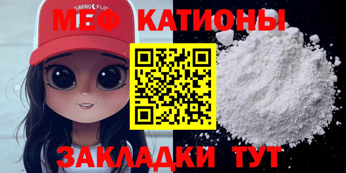 МЕФ кристаллы Мелеуз