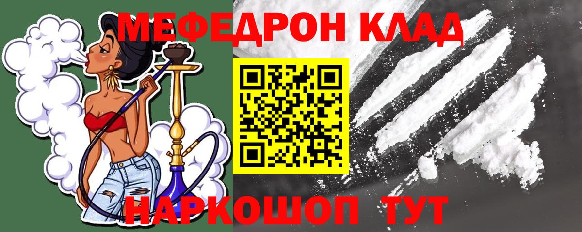 МЕФ mephedrone  МЯУ-МЯУ  Вход с VPN  Мелеуз  Мефедрон мука 