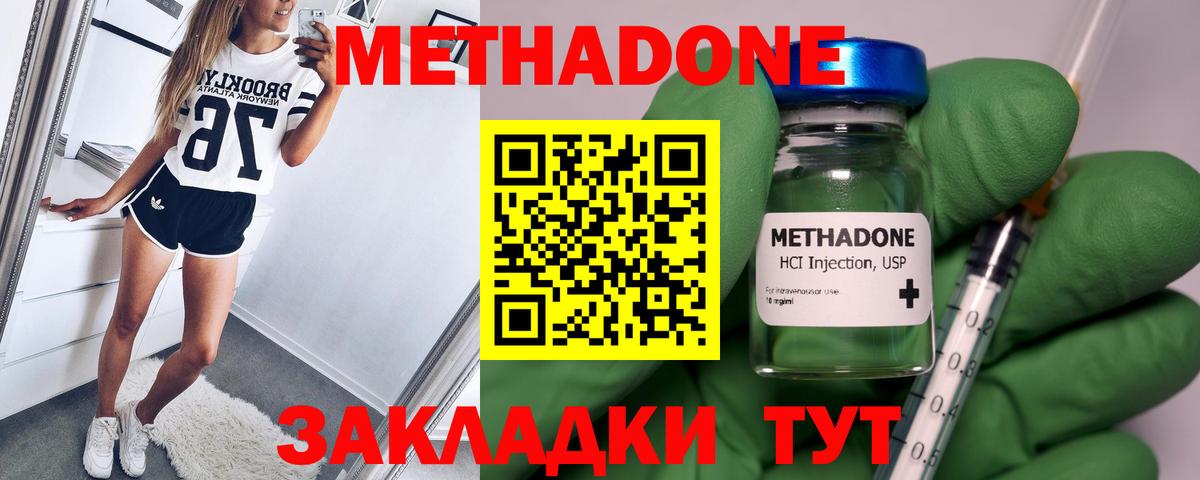 Мелеуз  Метадон белоснежный  Вход с VPN 