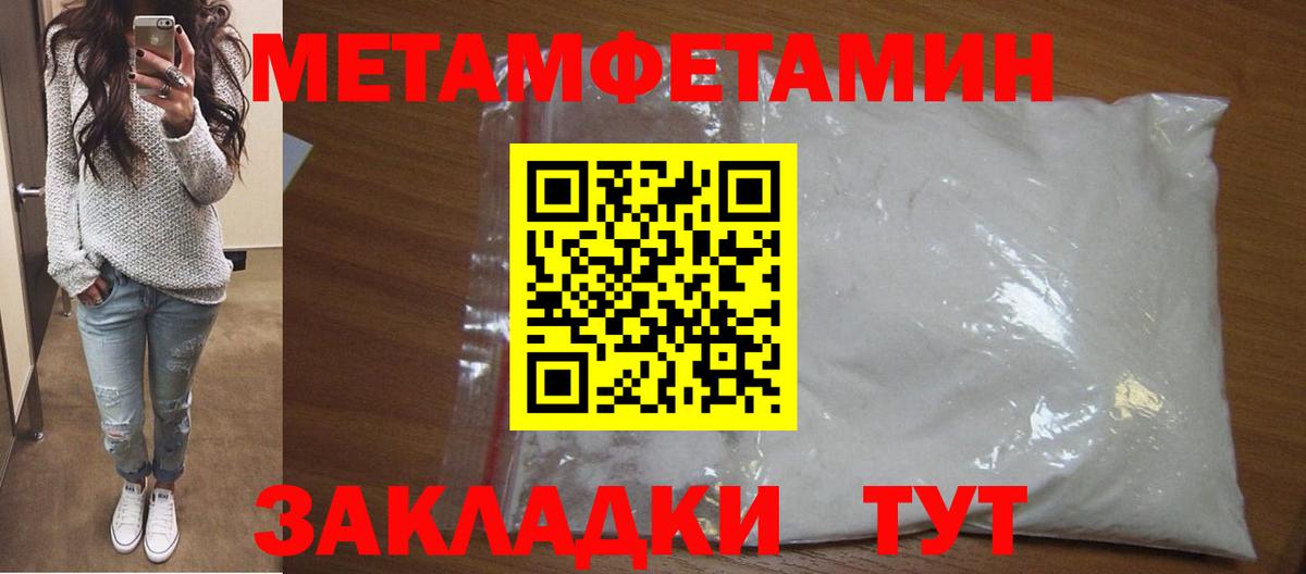Первитин Декстрометамфетамин 99.9%  Вход с VPN  Первитин Декстрометамфетамин 99.9%  Метамфетамин  Мелеуз 