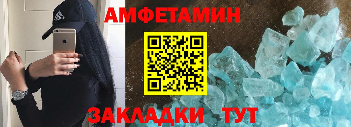 Метамфетамин мет Мелеуз