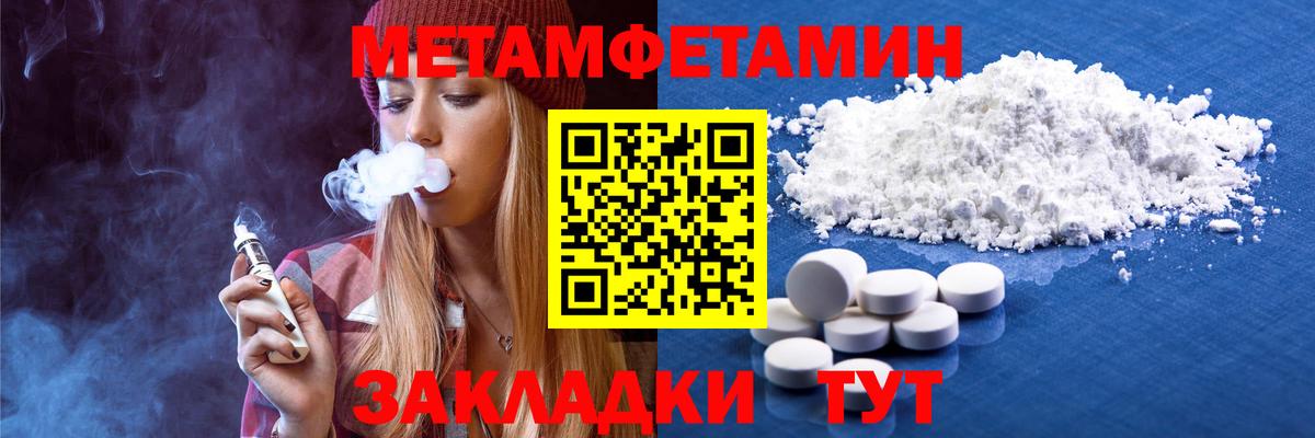 Первитин  Мелеуз  Первитин кристалл 