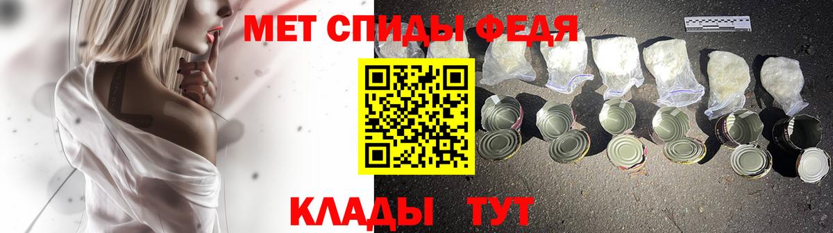 АМФЕТАМИН Мелеуз