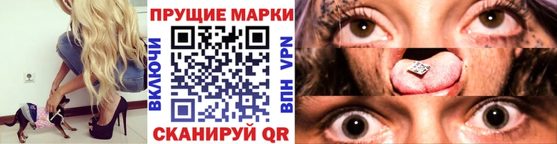 Марки N-bome 1,8мг  Мелеуз 