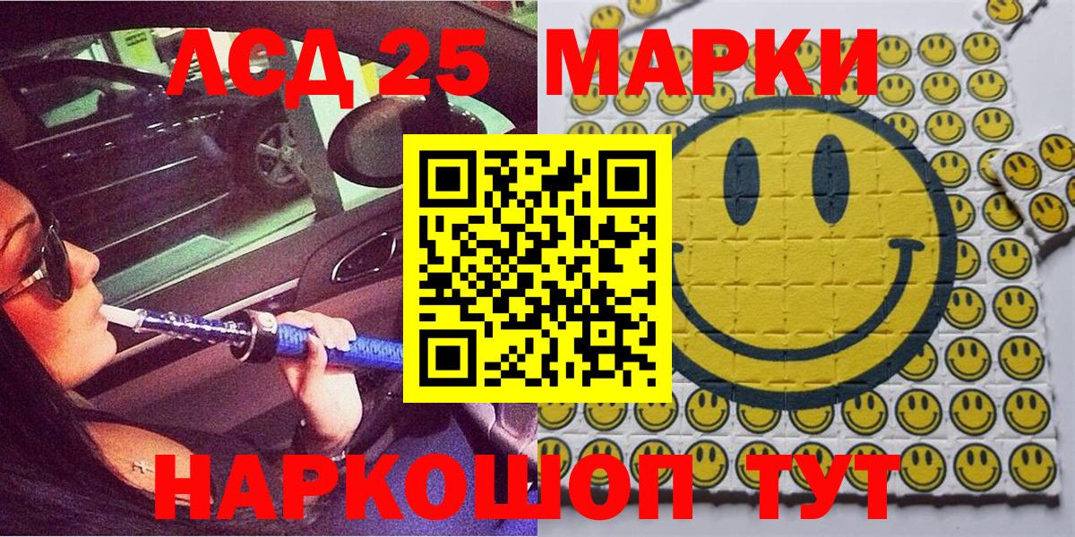 Марки N-bome 1,5мг Мелеуз