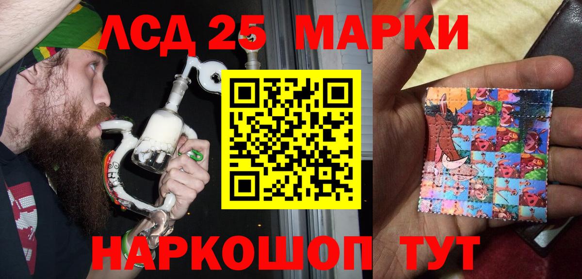 Марки 25I-NBOMe 1500мкг  Мелеуз 