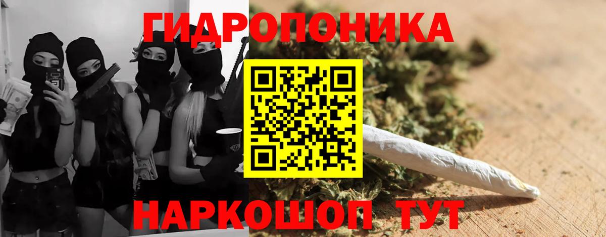 Каннабис White Widow Мелеуз